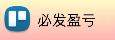 必发盈亏 Logo
